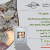 شمام ملاكي
